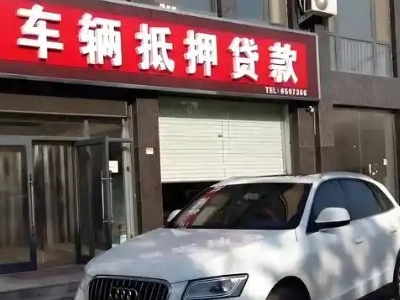 延长不押车贷款办理条件是什么？